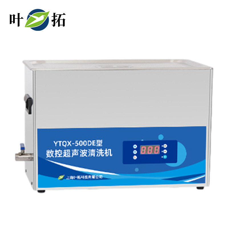 1732759442590724.jpg 葉拓 YTQX-500DE 臺(tái)式數(shù)控超聲波清洗機(jī).jpg